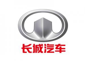 长城汽车股份有限公司